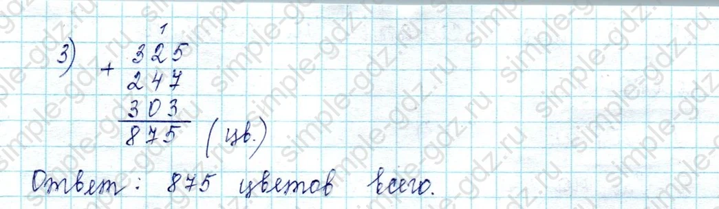 matematika class-2 Математика 2 класс учебник Петерсон 1, 2 и 3 часть - 1 Часть страница 71 ответ Номер 3