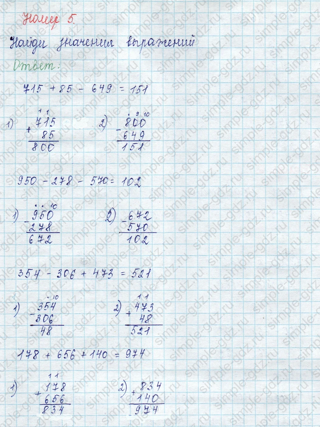 matematika class-2 Математика 2 класс учебник Петерсон 1, 2 и 3 часть - 1 Часть страница 71 ответ Номер 5