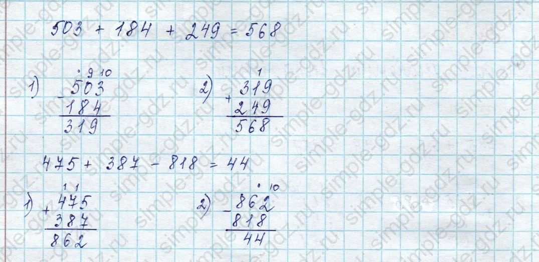 matematika class-2 Математика 2 класс учебник Петерсон 1, 2 и 3 часть - 1 Часть страница 71 ответ Номер 5