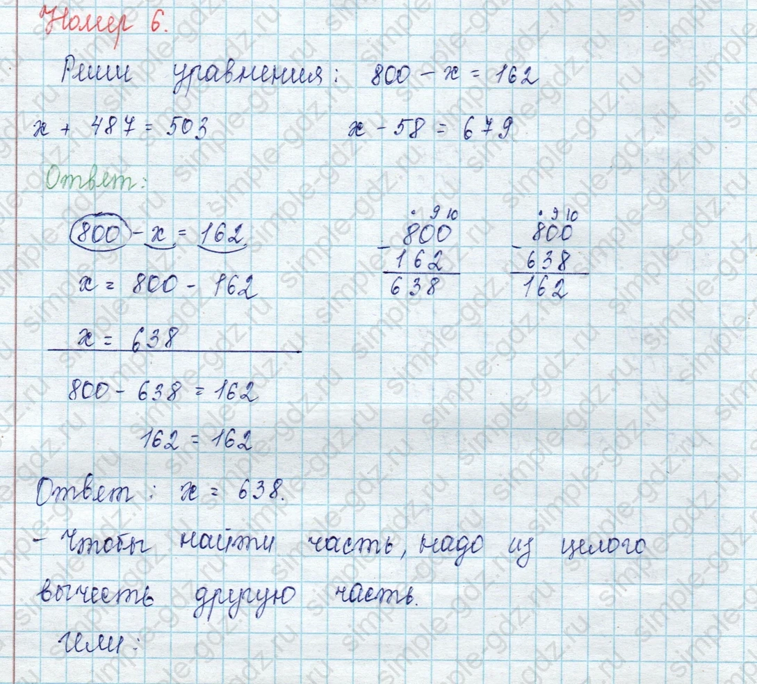 matematika class-2 Математика 2 класс учебник Петерсон 1, 2 и 3 часть - 1 Часть страница 71 ответ Номер 6