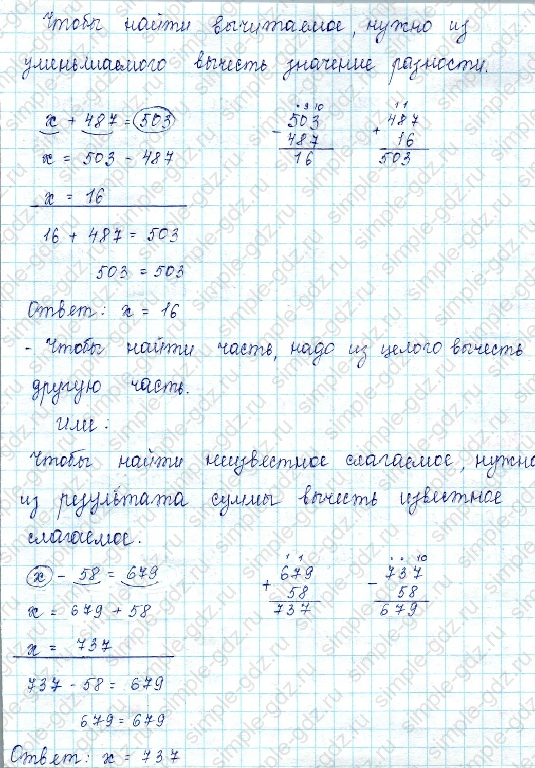 matematika class-2 Математика 2 класс учебник Петерсон 1, 2 и 3 часть - 1 Часть страница 71 ответ Номер 6