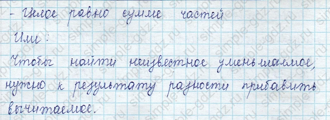 matematika class-2 Математика 2 класс учебник Петерсон 1, 2 и 3 часть - 1 Часть страница 71 ответ Номер 6