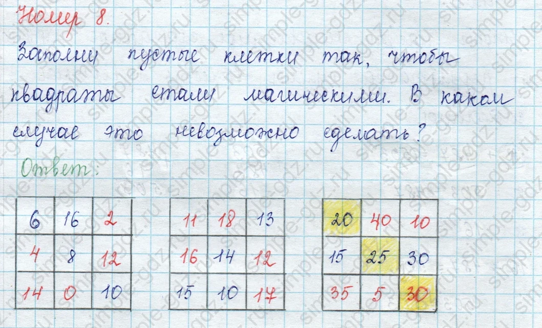 matematika class-2 Математика 2 класс учебник Петерсон 1, 2 и 3 часть - 1 Часть страница 71 ответ Номер 8