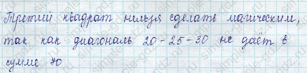 matematika class-2 Математика 2 класс учебник Петерсон 1, 2 и 3 часть - 1 Часть страница 71 ответ Номер 8