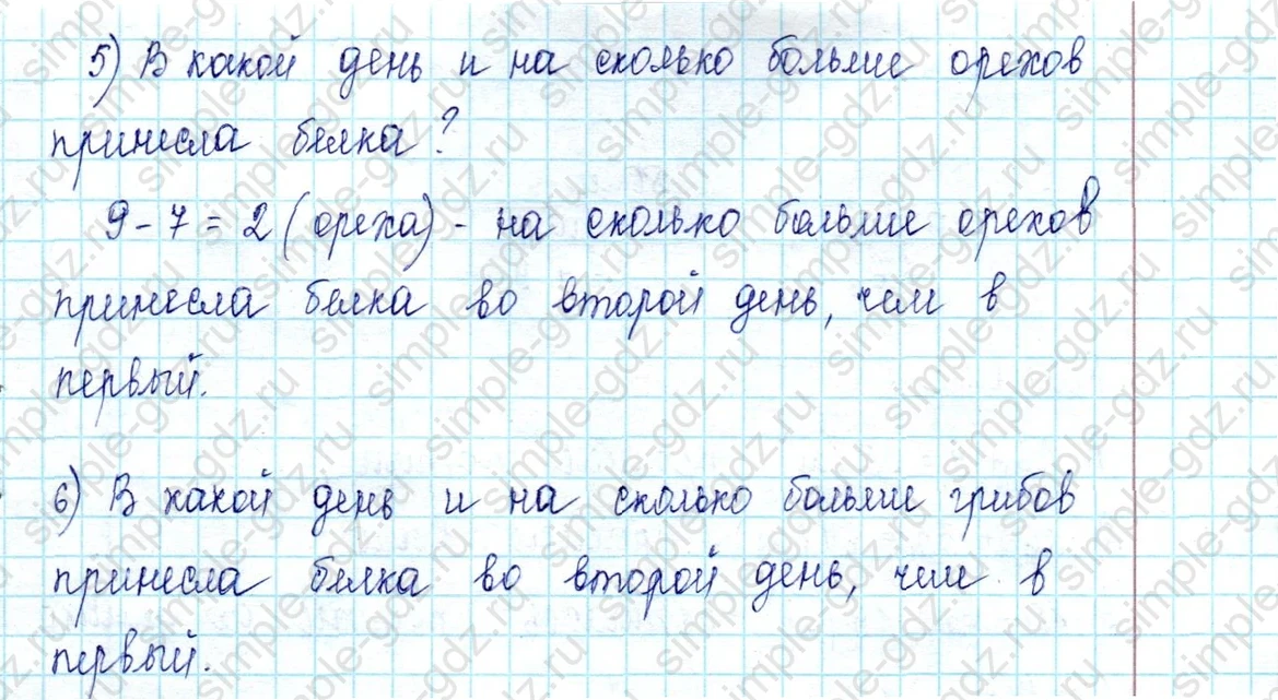 matematika class-2 Математика 2 класс учебник Петерсон 1, 2 и 3 часть - 1 Часть страница 71 ответ Номер 5