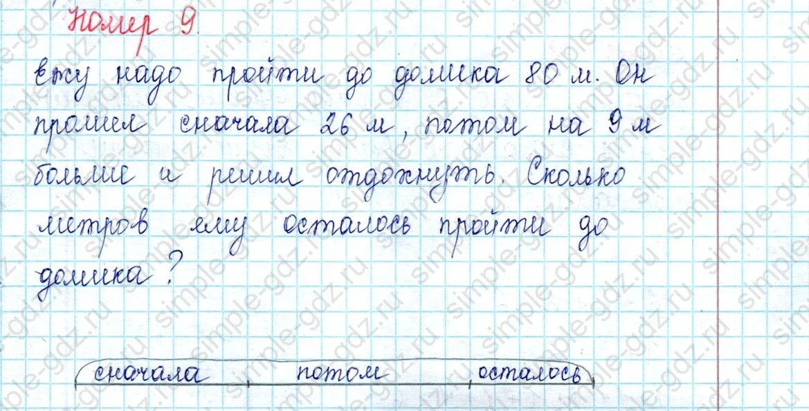 matematika class-2 Математика 2 класс учебник Петерсон 1, 2 и 3 часть - 1 Часть страница 71 ответ Номер 6