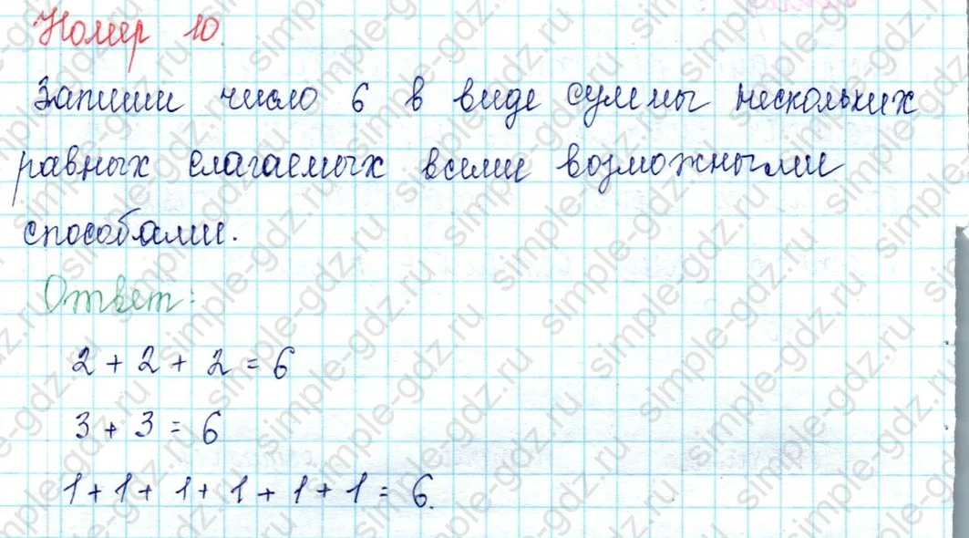 matematika class-2 Математика 2 класс учебник Петерсон 1, 2 и 3 часть - 1 Часть страница 71 ответ Номер 8