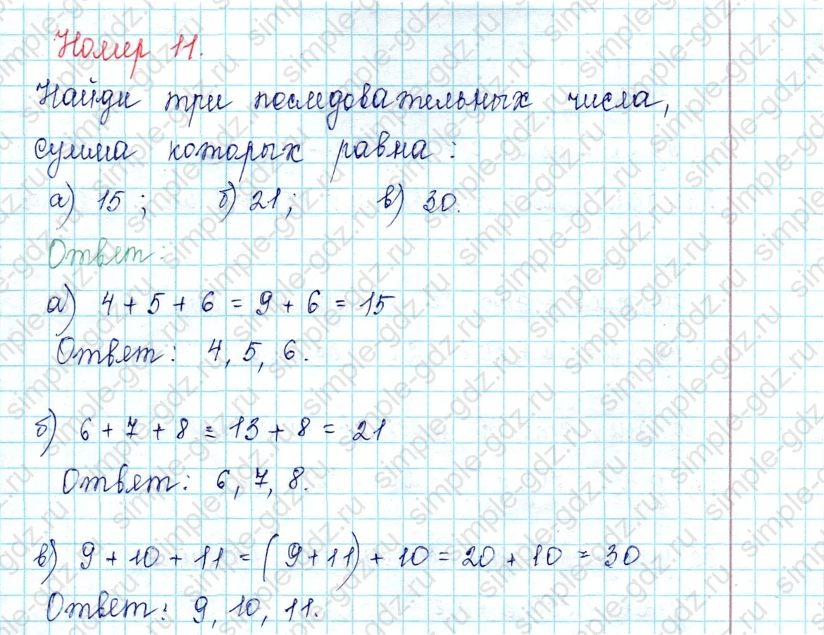 matematika class-2 Математика 2 класс учебник Петерсон 1, 2 и 3 часть - 1 Часть страница 71 ответ Номер 8