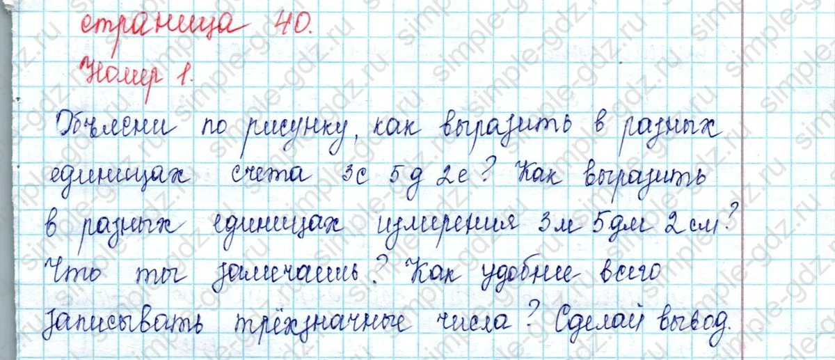 matematika class-2 Математика 2 класс учебник Петерсон 1, 2 и 3 часть - 1 Часть страница 71 ответ Номер 8