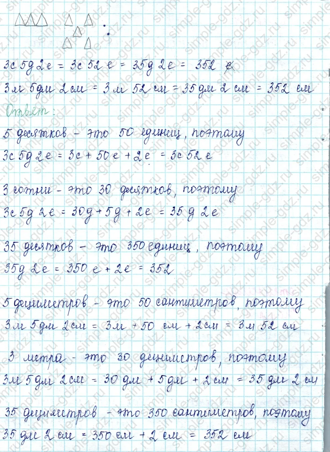 matematika class-2 Математика 2 класс учебник Петерсон 1, 2 и 3 часть - 1 Часть страница 71 ответ Номер 9