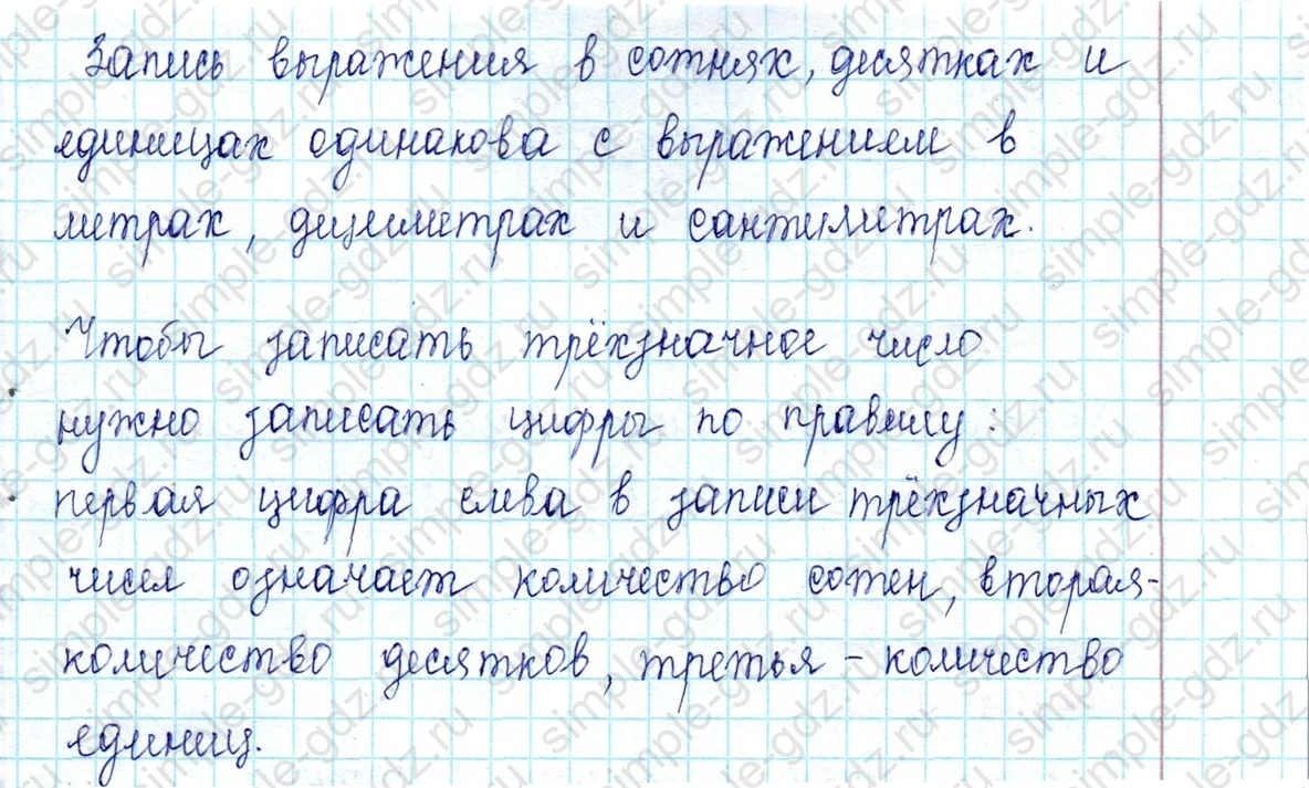 matematika class-2 Математика 2 класс учебник Петерсон 1, 2 и 3 часть - 1 Часть страница 71 ответ Номер 10