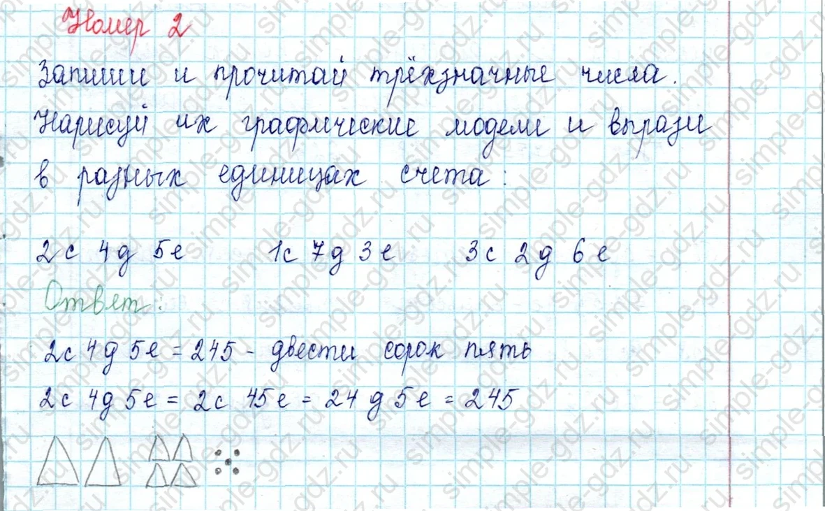 matematika class-2 Математика 2 класс учебник Петерсон 1, 2 и 3 часть - 1 Часть страница 71 ответ Номер 10