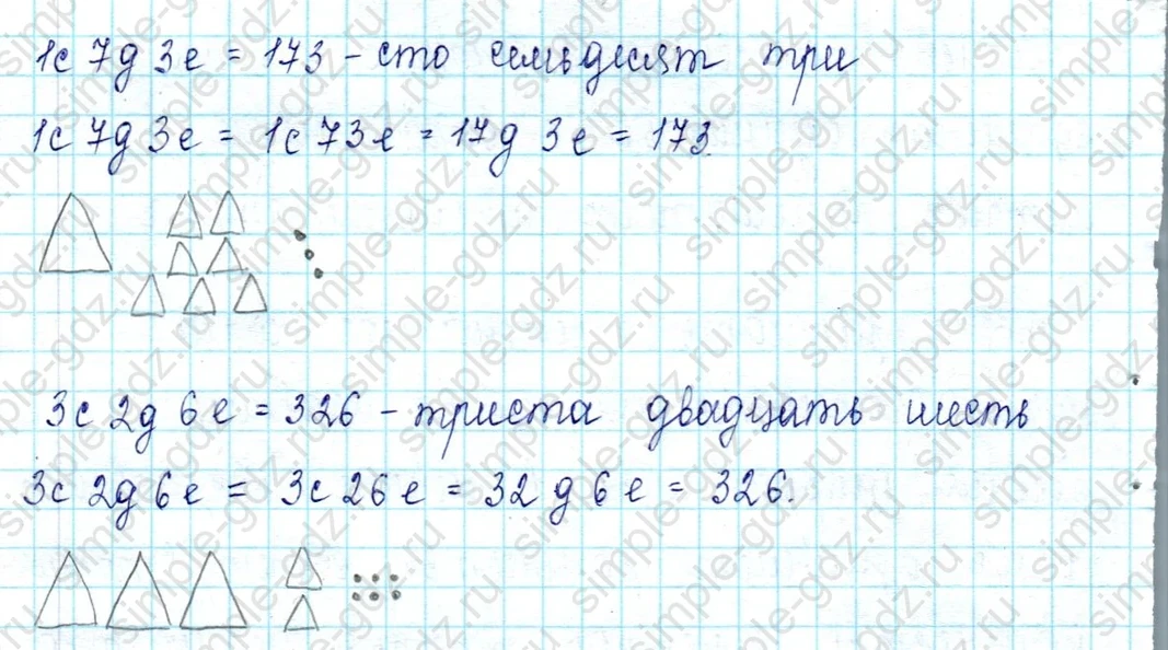 matematika class-2 Математика 2 класс учебник Петерсон 1, 2 и 3 часть - 1 Часть страница 71 ответ Номер 10