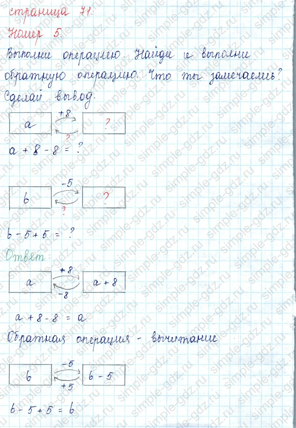 matematika class-2 Математика 2 класс учебник Петерсон 1, 2 и 3 часть - 1 Часть страница 71 ответ Номер 5