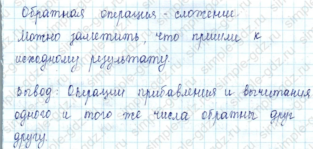 matematika class-2 Математика 2 класс учебник Петерсон 1, 2 и 3 часть - 1 Часть страница 71 ответ Номер 5
