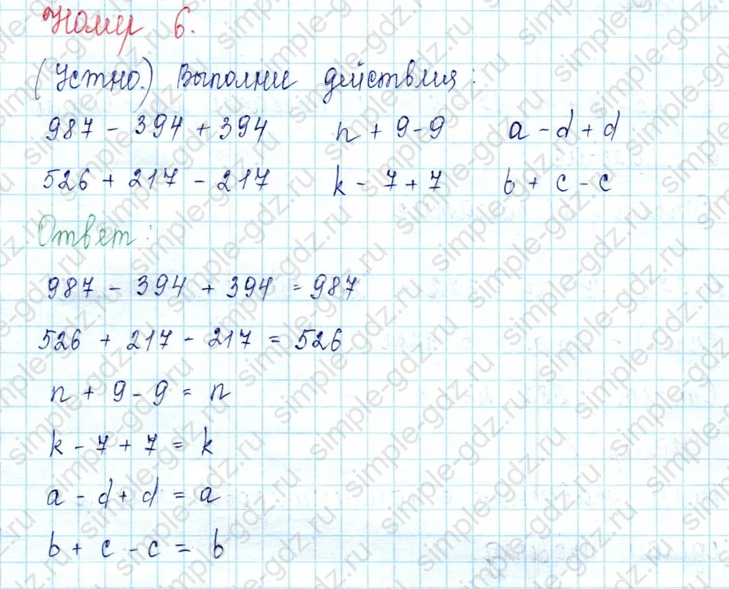 matematika class-2 Математика 2 класс учебник Петерсон 1, 2 и 3 часть - 1 Часть страница 71 ответ Номер 6