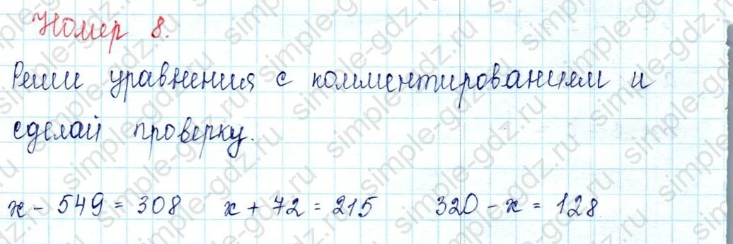 matematika class-2 Математика 2 класс учебник Петерсон 1, 2 и 3 часть - 1 Часть страница 71 ответ Номер 8