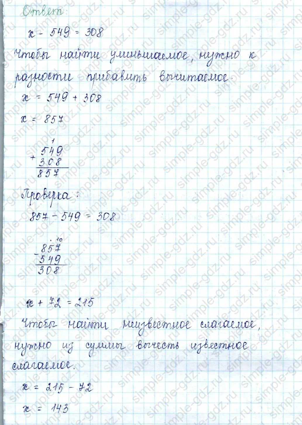 matematika class-2 Математика 2 класс учебник Петерсон 1, 2 и 3 часть - 1 Часть страница 71 ответ Номер 8