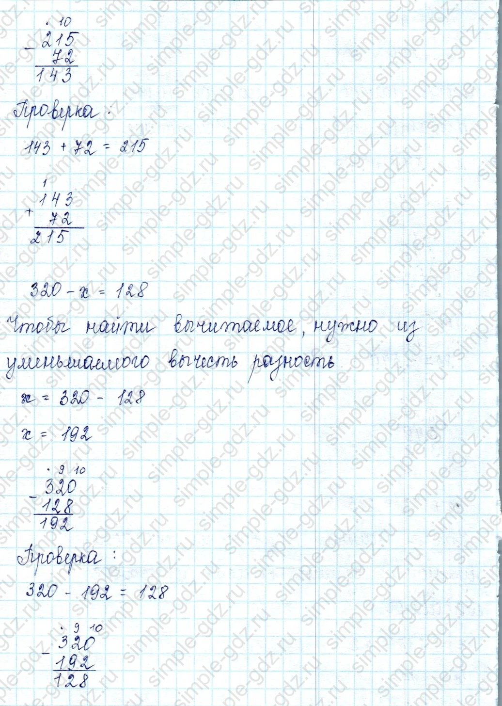 matematika class-2 Математика 2 класс учебник Петерсон 1, 2 и 3 часть - 1 Часть страница 71 ответ Номер 8