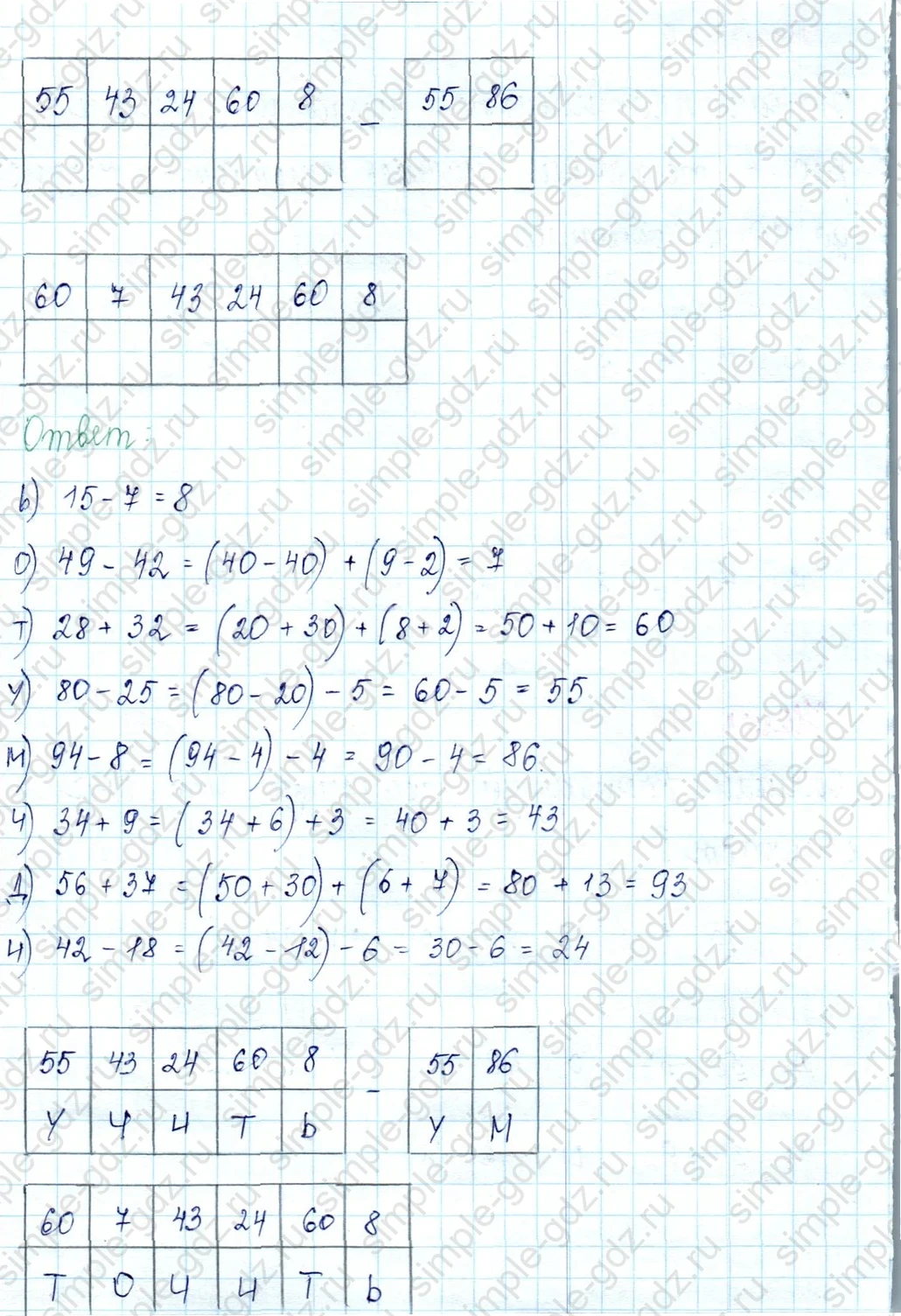 matematika class-2 Математика 2 класс учебник Петерсон 1, 2 и 3 часть - 1 Часть страница 71 ответ Номер 10