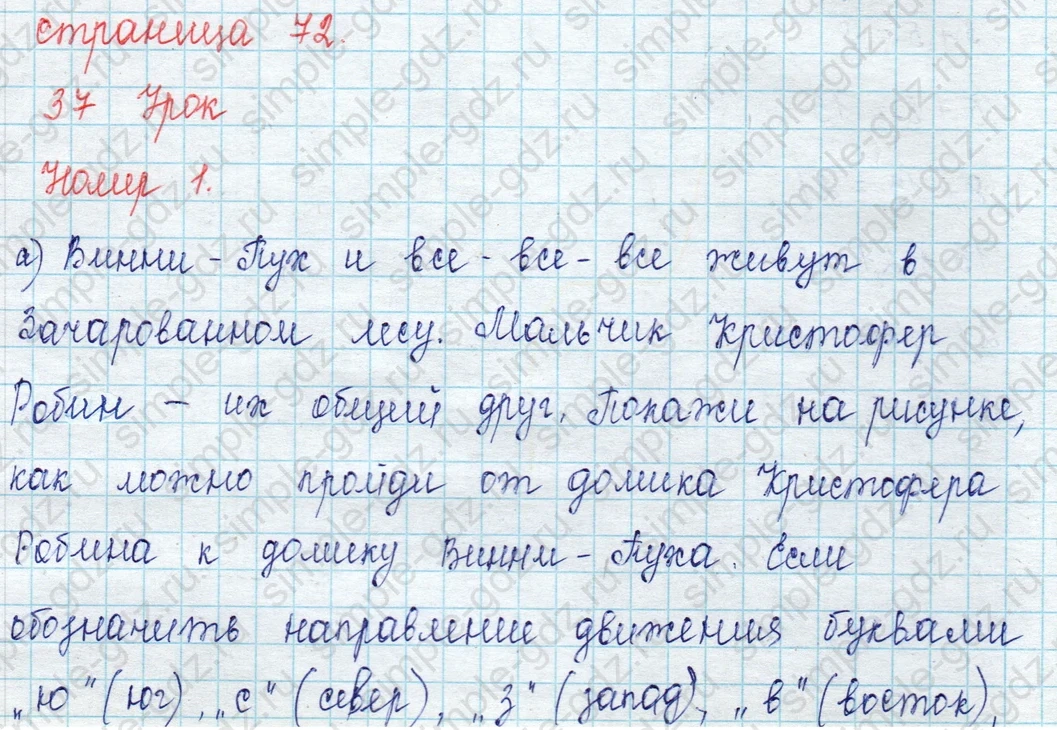 matematika class-2 Математика 2 класс учебник Петерсон 1, 2 и 3 часть - 1 Часть страница 72 ответ Номер 1