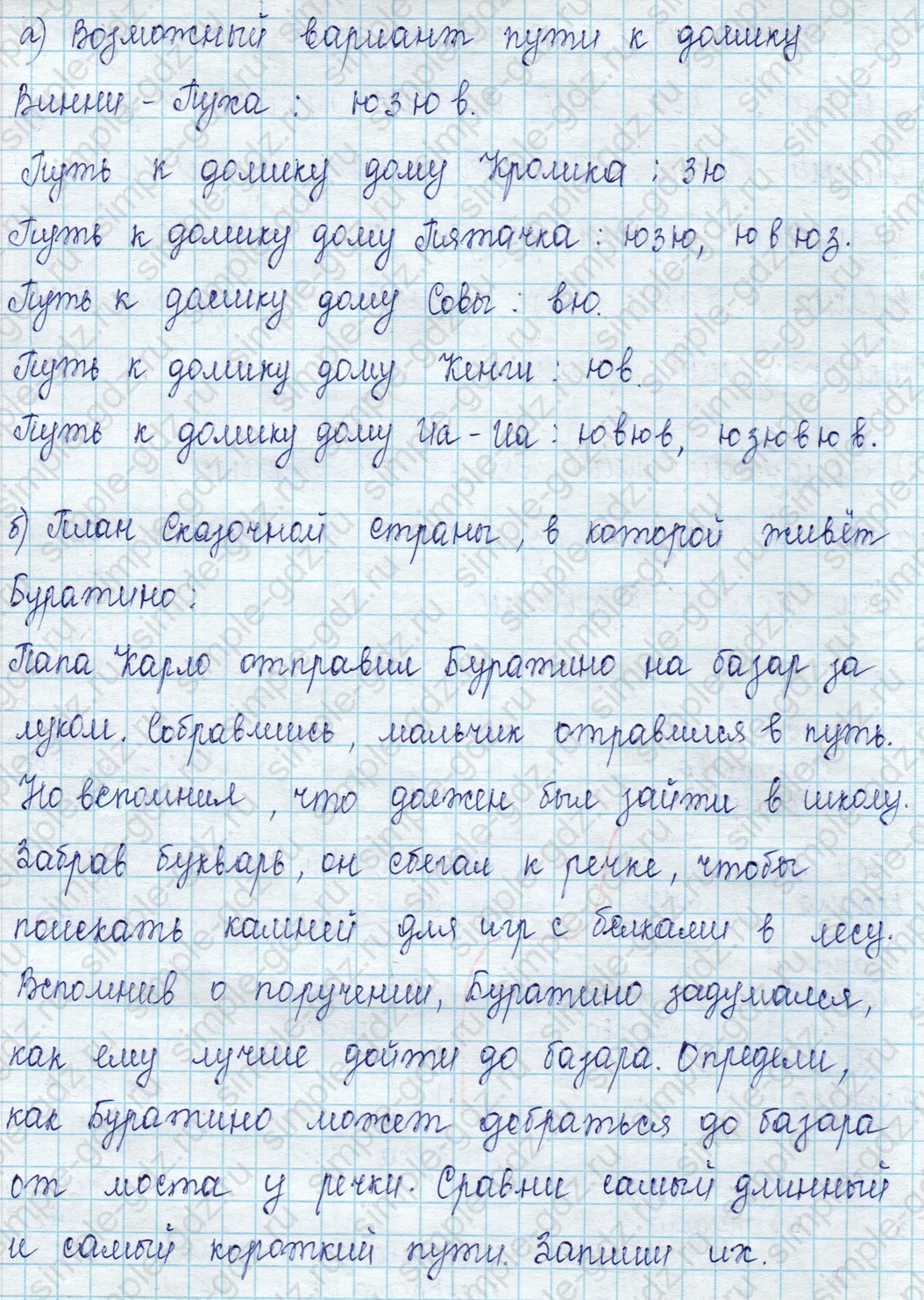 matematika class-2 Математика 2 класс учебник Петерсон 1, 2 и 3 часть - 1 Часть страница 72 ответ Номер 1