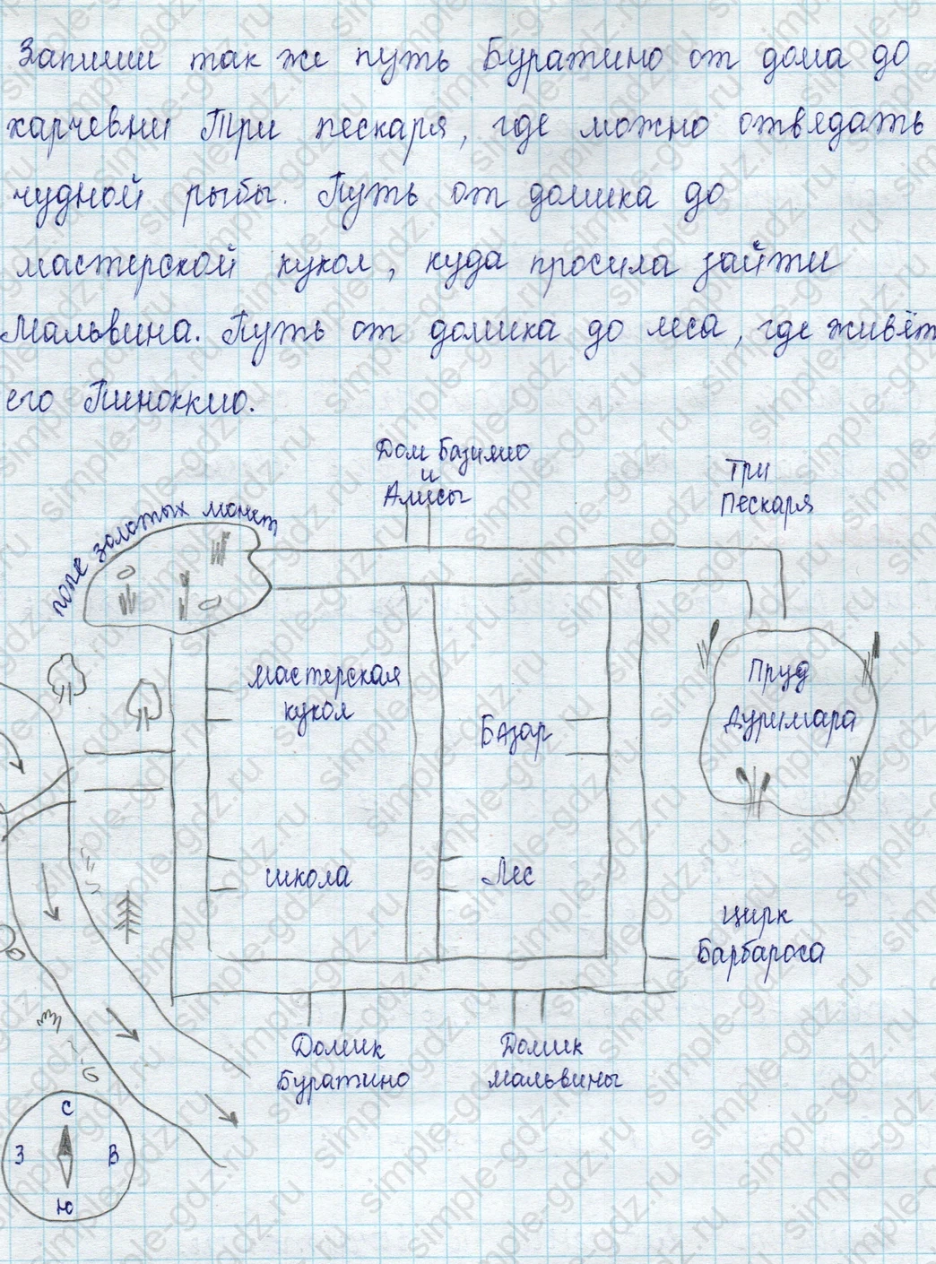 matematika class-2 Математика 2 класс учебник Петерсон 1, 2 и 3 часть - 1 Часть страница 72 ответ Номер 1