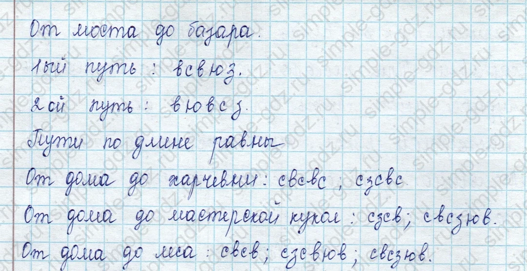 matematika class-2 Математика 2 класс учебник Петерсон 1, 2 и 3 часть - 1 Часть страница 72 ответ Номер 1