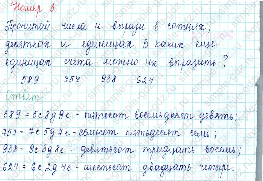 matematika class-2 Математика 2 класс учебник Петерсон 1, 2 и 3 часть - 1 Часть страница 72 ответ Номер 1