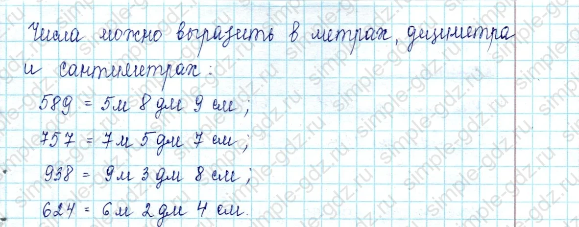 matematika class-2 Математика 2 класс учебник Петерсон 1, 2 и 3 часть - 1 Часть страница 72 ответ Номер 2