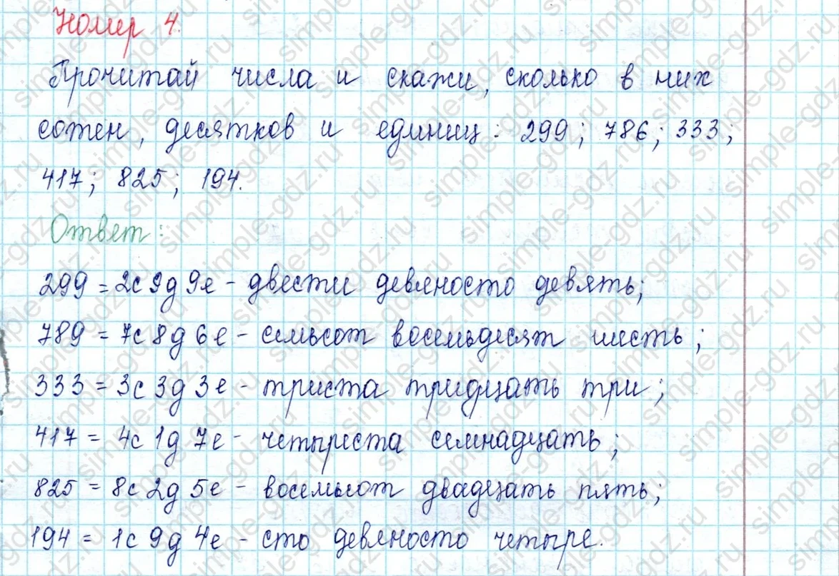 matematika class-2 Математика 2 класс учебник Петерсон 1, 2 и 3 часть - 1 Часть страница 72 ответ Номер 2