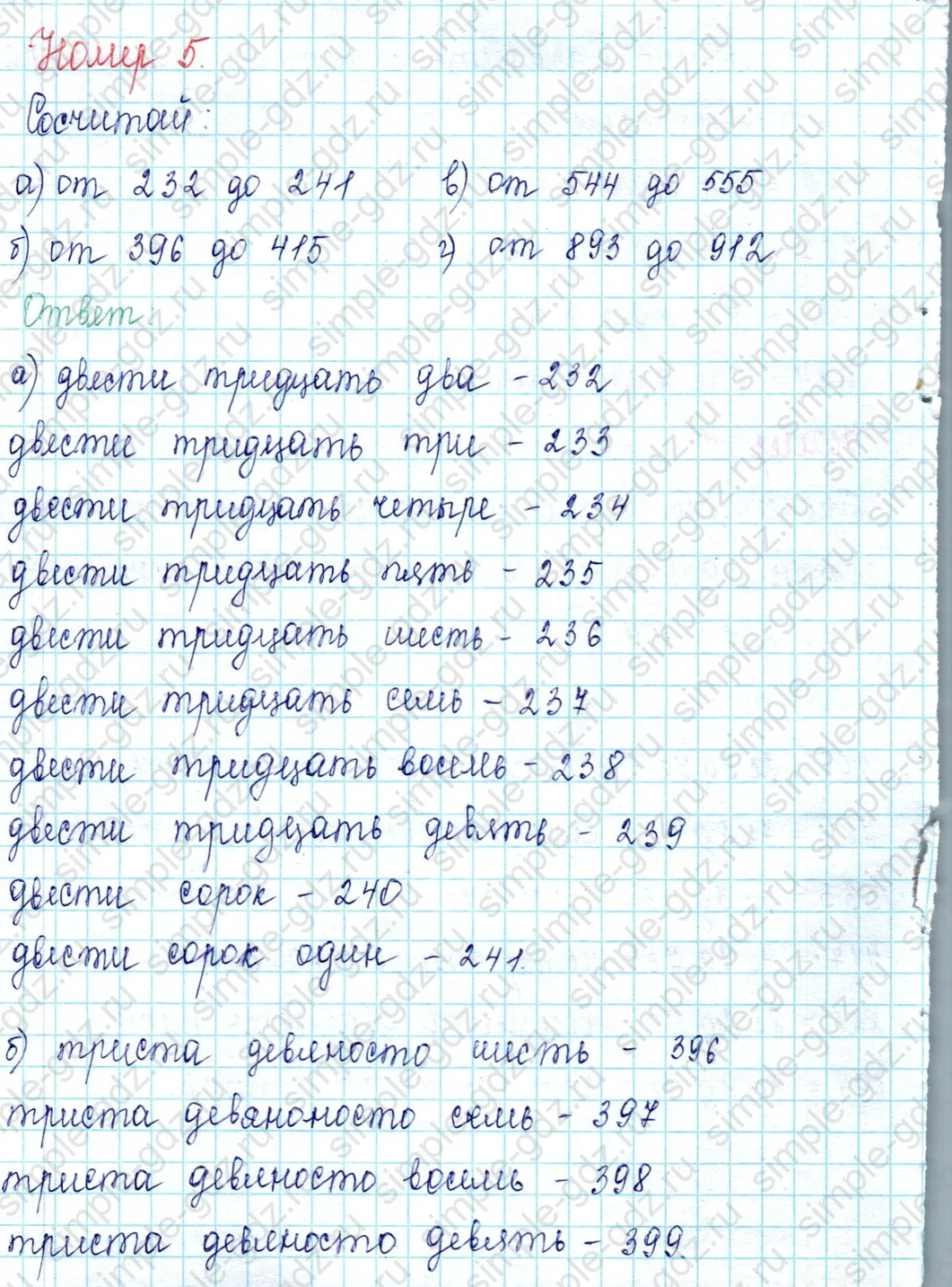 matematika class-2 Математика 2 класс учебник Петерсон 1, 2 и 3 часть - 1 Часть страница 72 ответ Номер 3