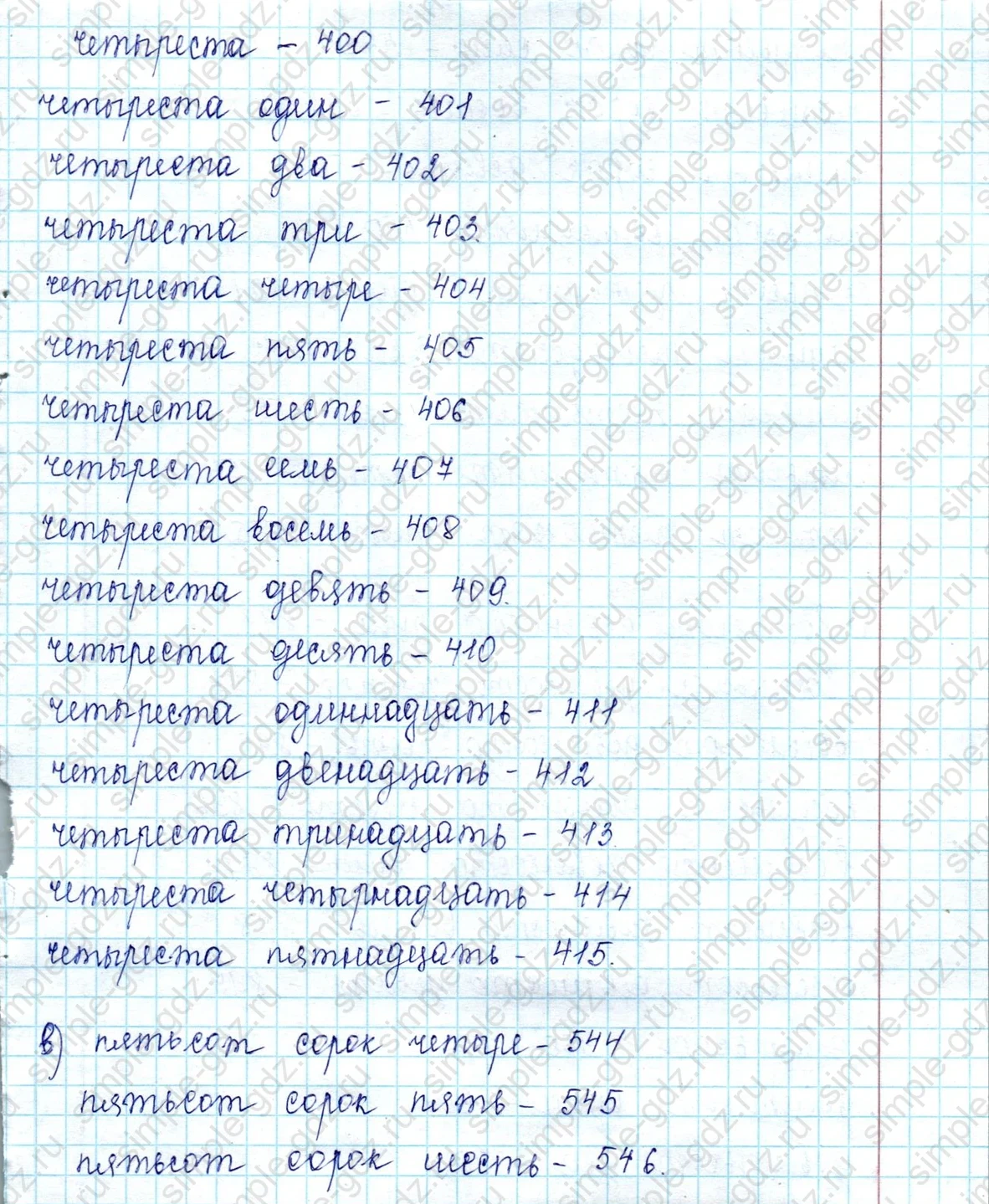 matematika class-2 Математика 2 класс учебник Петерсон 1, 2 и 3 часть - 1 Часть страница 72 ответ Номер 3
