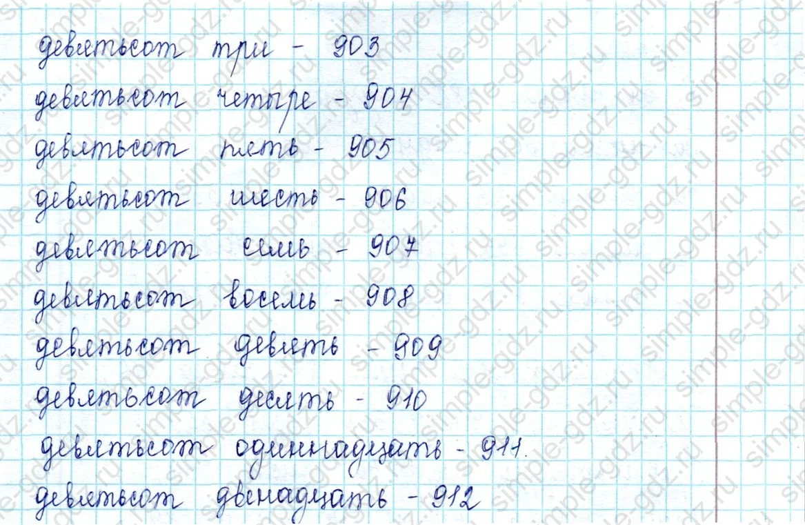 matematika class-2 Математика 2 класс учебник Петерсон 1, 2 и 3 часть - 1 Часть страница 72 ответ Номер 4
