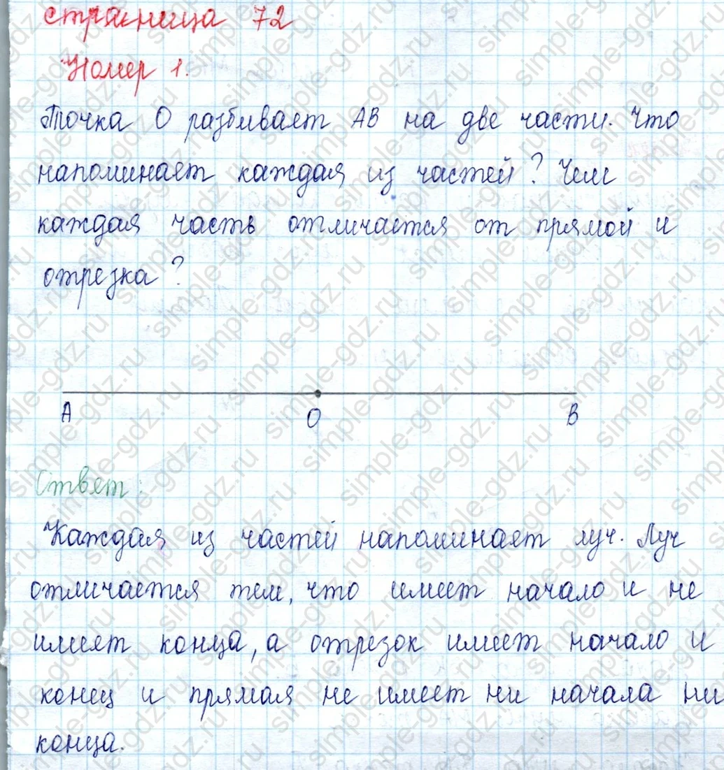 matematika class-2 Математика 2 класс учебник Петерсон 1, 2 и 3 часть - 1 Часть страница 72 ответ Номер 1