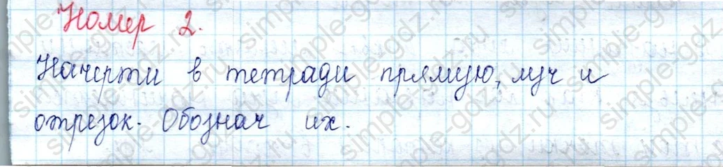 matematika class-2 Математика 2 класс учебник Петерсон 1, 2 и 3 часть - 1 Часть страница 72 ответ Номер 2