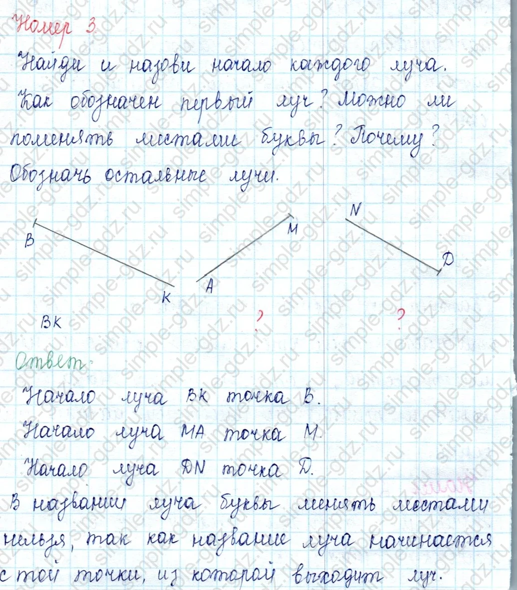 matematika class-2 Математика 2 класс учебник Петерсон 1, 2 и 3 часть - 1 Часть страница 72 ответ Номер 3
