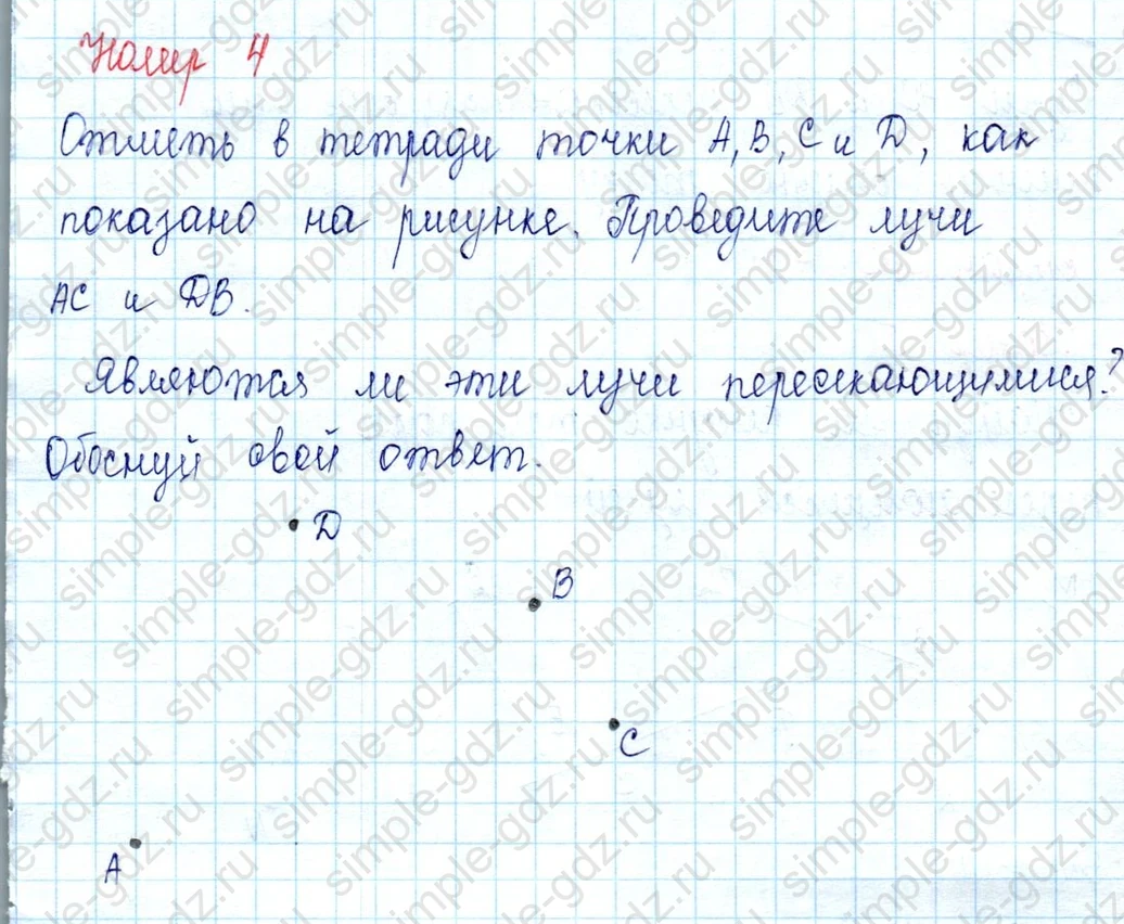 matematika class-2 Математика 2 класс учебник Петерсон 1, 2 и 3 часть - 1 Часть страница 72 ответ Номер 4