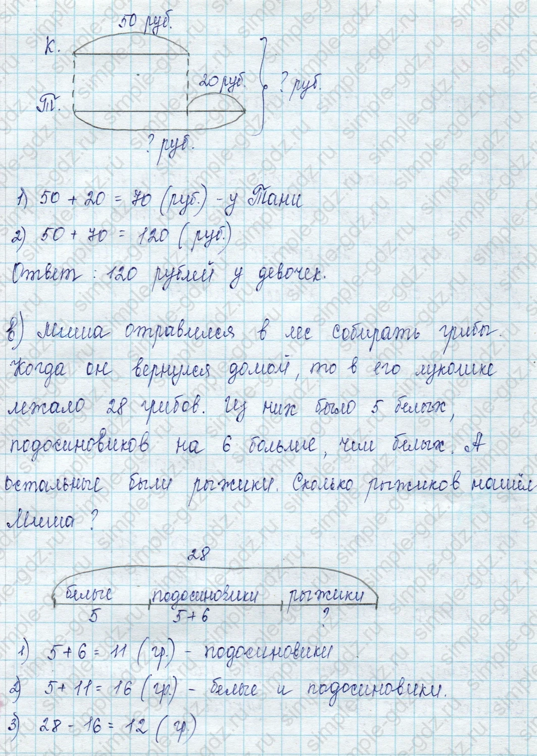 matematika class-2 Математика 2 класс учебник Петерсон 1, 2 и 3 часть - 1 Часть страница 73 ответ Номер 3