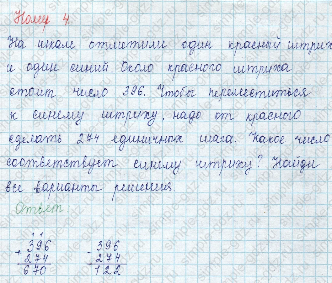 matematika class-2 Математика 2 класс учебник Петерсон 1, 2 и 3 часть - 1 Часть страница 73 ответ Номер 4