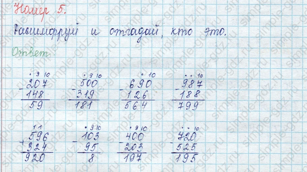 matematika class-2 Математика 2 класс учебник Петерсон 1, 2 и 3 часть - 1 Часть страница 73 ответ Номер 5