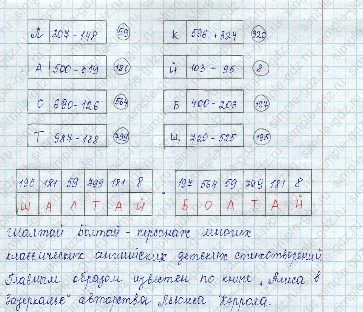 matematika class-2 Математика 2 класс учебник Петерсон 1, 2 и 3 часть - 1 Часть страница 73 ответ Номер 5