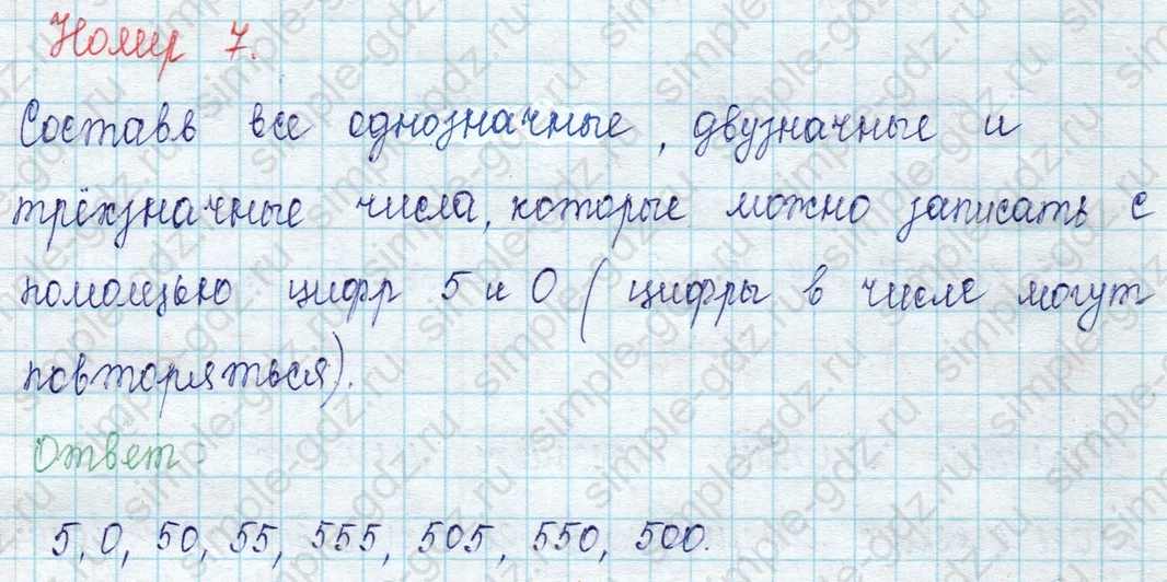 matematika class-2 Математика 2 класс учебник Петерсон 1, 2 и 3 часть - 1 Часть страница 73 ответ Номер 7