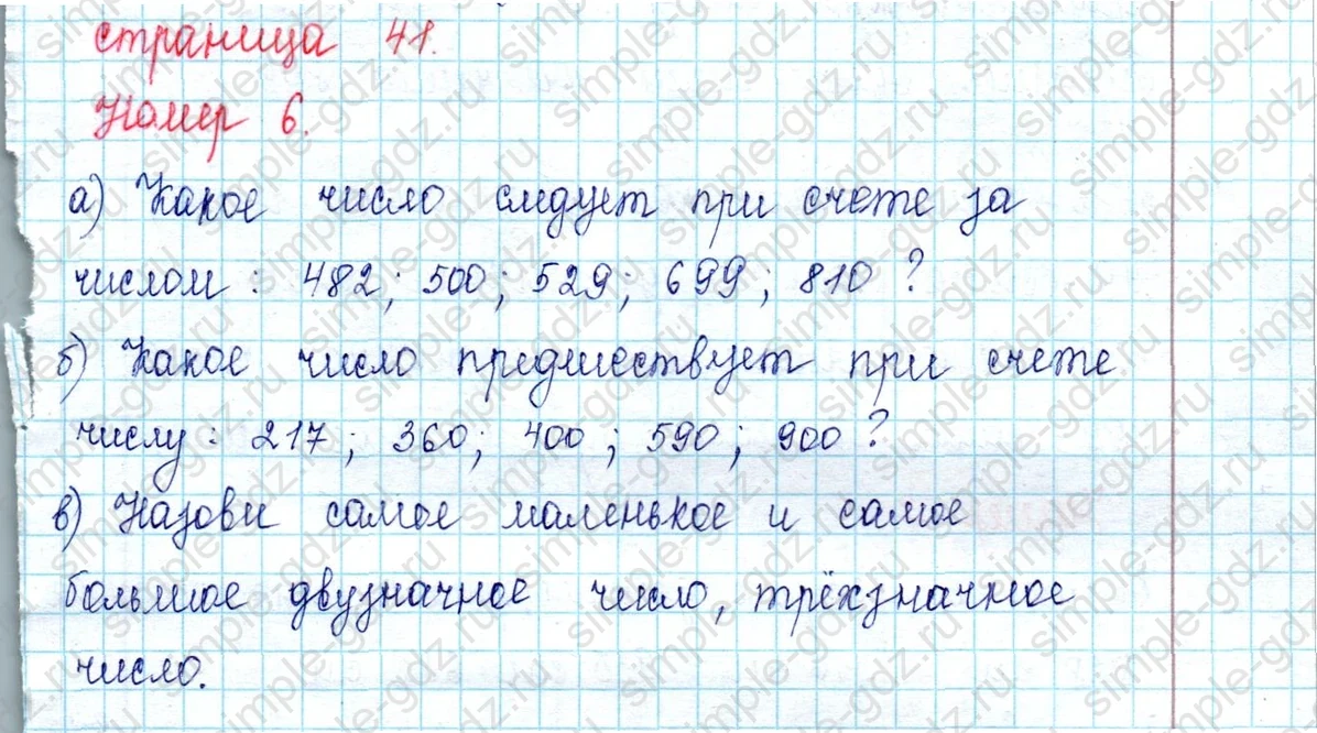 matematika class-2 Математика 2 класс учебник Петерсон 1, 2 и 3 часть - 1 Часть страница 73 ответ Номер 5