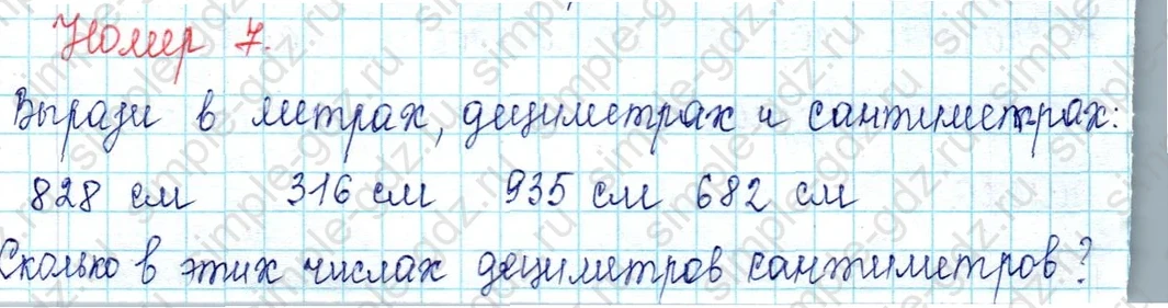 matematika class-2 Математика 2 класс учебник Петерсон 1, 2 и 3 часть - 1 Часть страница 73 ответ Номер 6