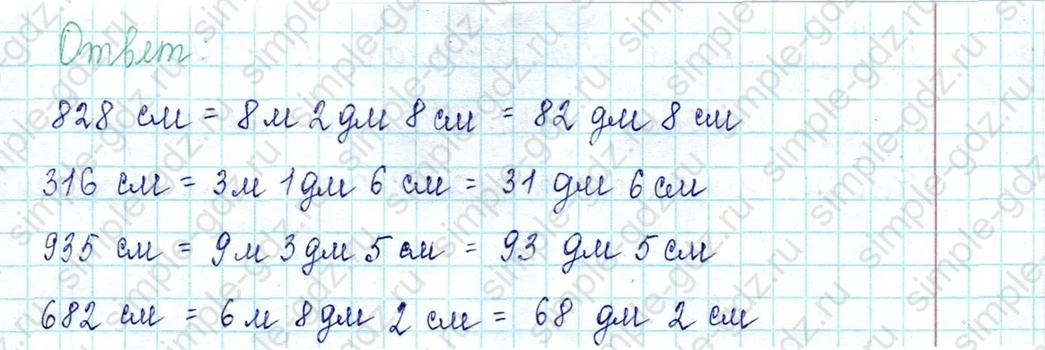 matematika class-2 Математика 2 класс учебник Петерсон 1, 2 и 3 часть - 1 Часть страница 73 ответ Номер 6