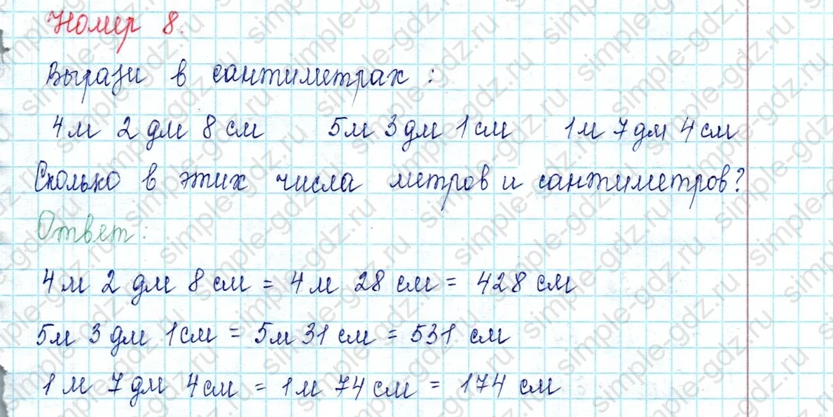 matematika class-2 Математика 2 класс учебник Петерсон 1, 2 и 3 часть - 1 Часть страница 73 ответ Номер 7