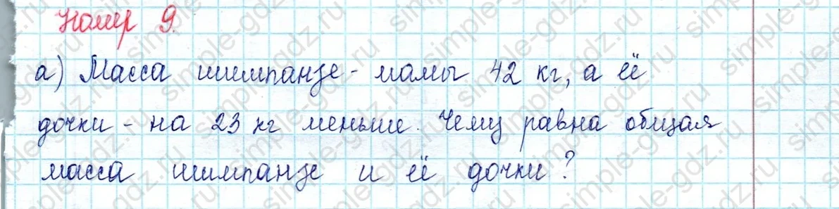 matematika class-2 Математика 2 класс учебник Петерсон 1, 2 и 3 часть - 1 Часть страница 73 ответ Номер 7