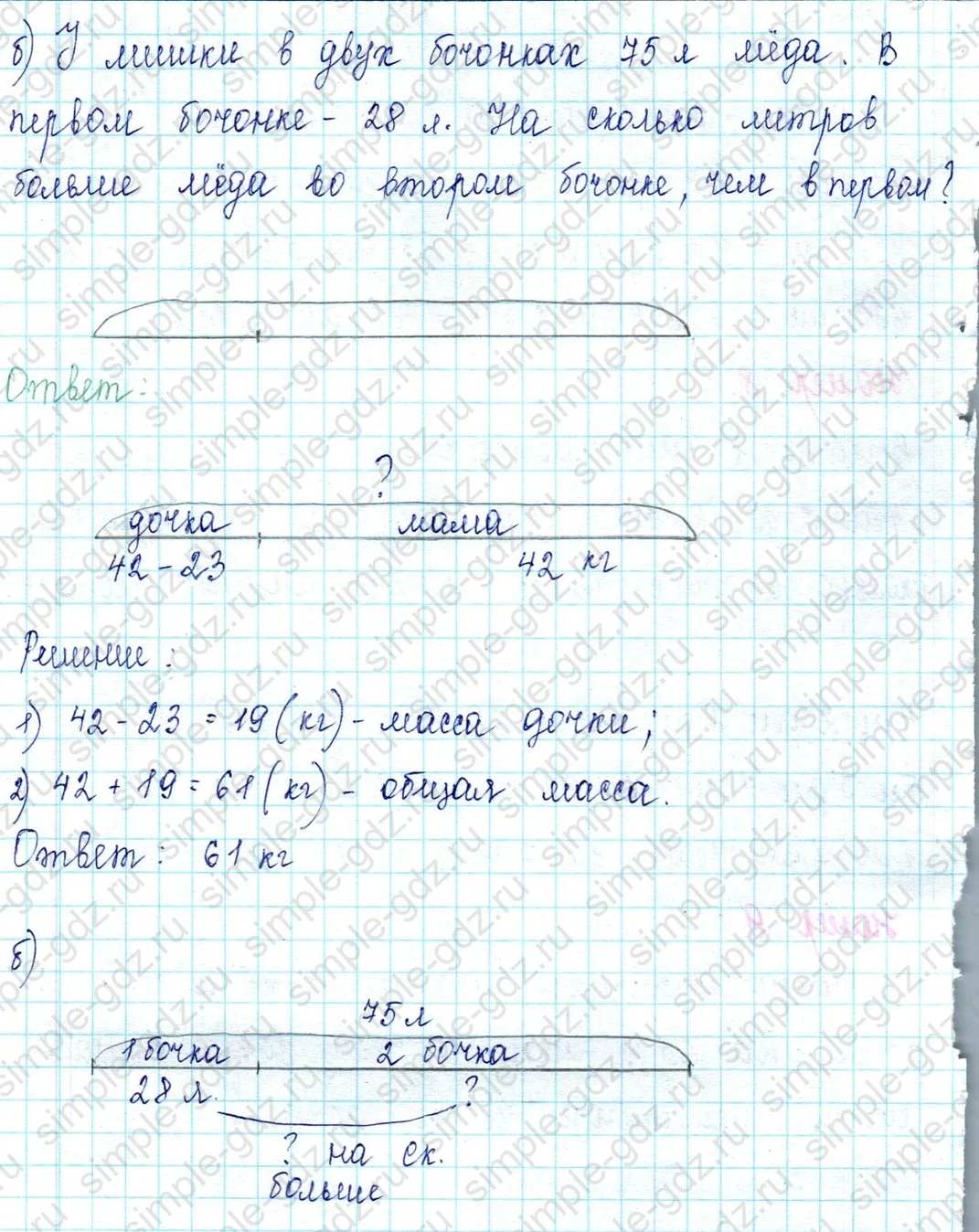 matematika class-2 Математика 2 класс учебник Петерсон 1, 2 и 3 часть - 1 Часть страница 73 ответ Номер 7