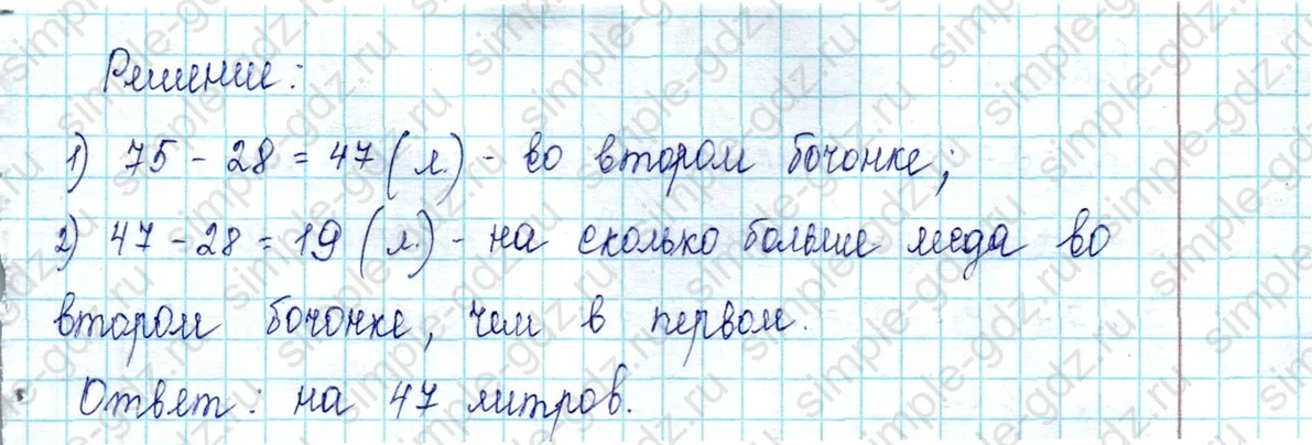 matematika class-2 Математика 2 класс учебник Петерсон 1, 2 и 3 часть - 1 Часть страница 73 ответ Номер 8